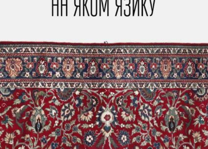 Вітаємо з Днем рідної мови
